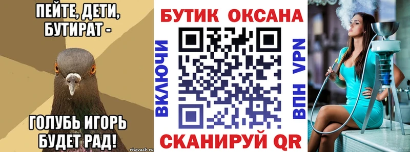 Бутират BDO 33%  Горнозаводск 