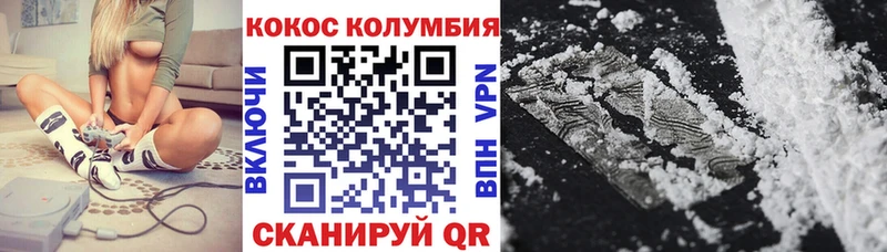 ОМГ ОМГ ССЫЛКА  Горнозаводск  Кокаин Колумбийский 