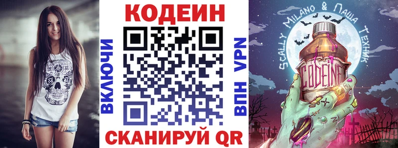 где купить наркоту  Горнозаводск  Кодеиновый сироп Lean напиток Lean (лин) 