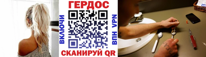 ГЕРОИН хмурый  купить закладку  Горнозаводск 