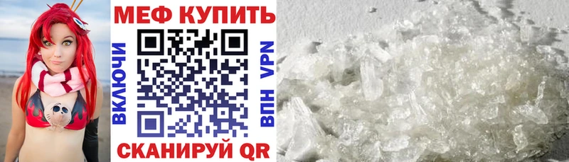 Мефедрон  Горнозаводск