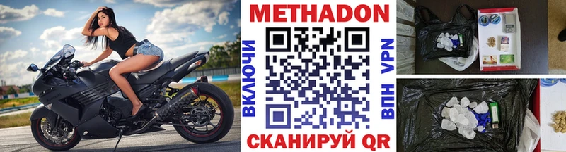 где купить наркоту  Горнозаводск  гидра   МЕТАДОН VHQ 